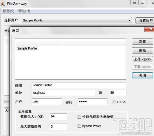 FileGateway,FileGateway中文版,FileGateway简体中文版