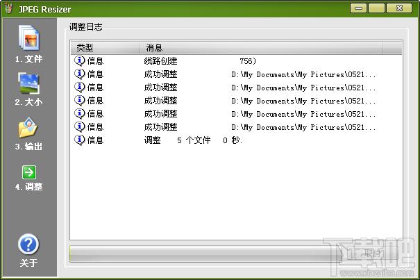 批量修改图片大小JPEG Resizer 绿色中文版,批量修改图片大小JPEG Resizer 绿色中文版下载,批量修改图片大小JPEG Resizer 绿色中