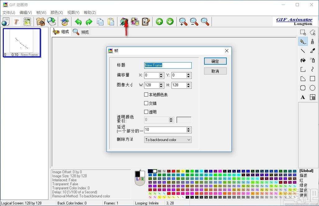 GIF动画师下载,GIF动画师,动画制作,gif制作