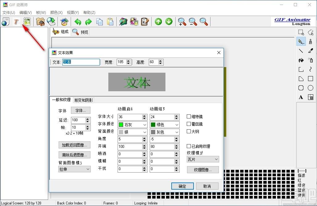 GIF动画师下载,GIF动画师,动画制作,gif制作
