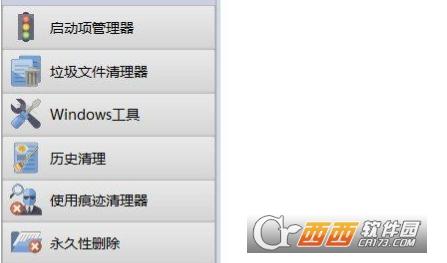 卸载器,卸载工具,系统优化.