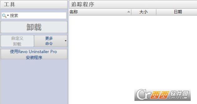 卸载器,卸载工具,系统优化.