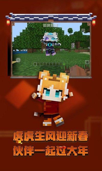 4399我的世界官方正版下载,4399手游,经营手游,模拟手游,我的世界