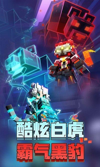 4399我的世界官方正版下载,4399手游,经营手游,模拟手游,我的世界