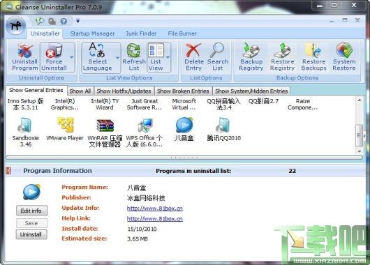 Cleanse Uninstaller,Cleanse Uninstaller Pro,软件卸载
