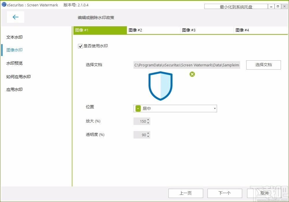 xSecuritas Screen Watermark下载