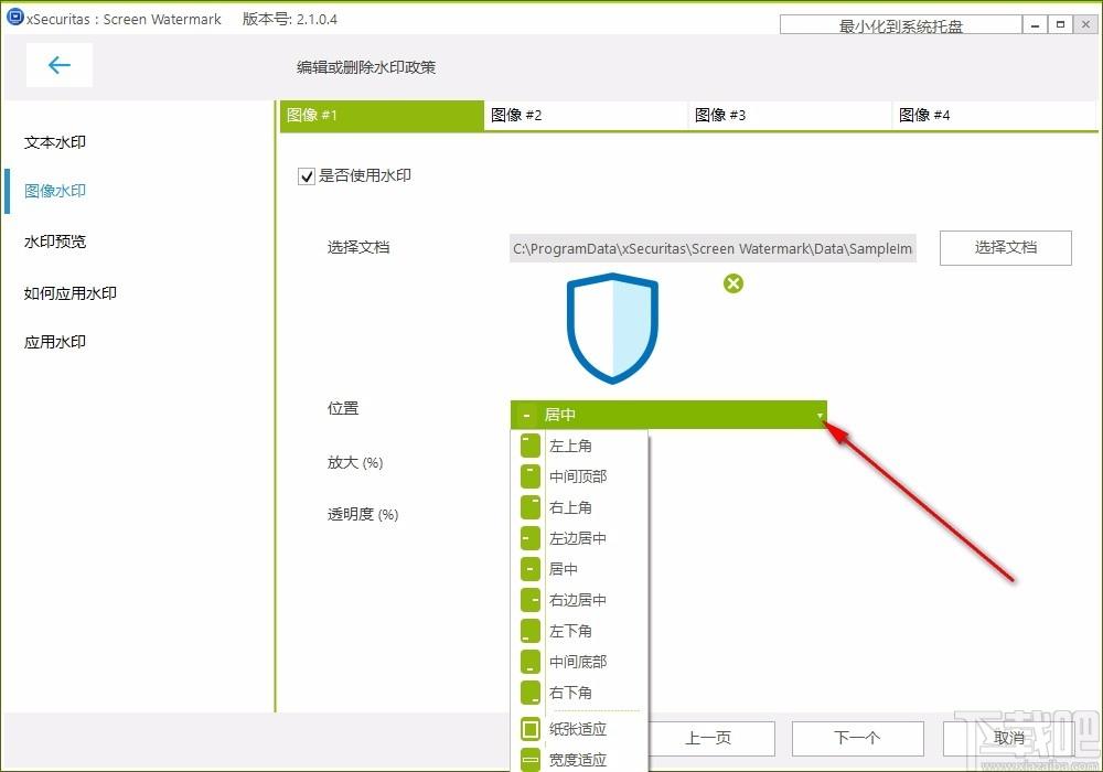 xSecuritas Screen Watermark下载