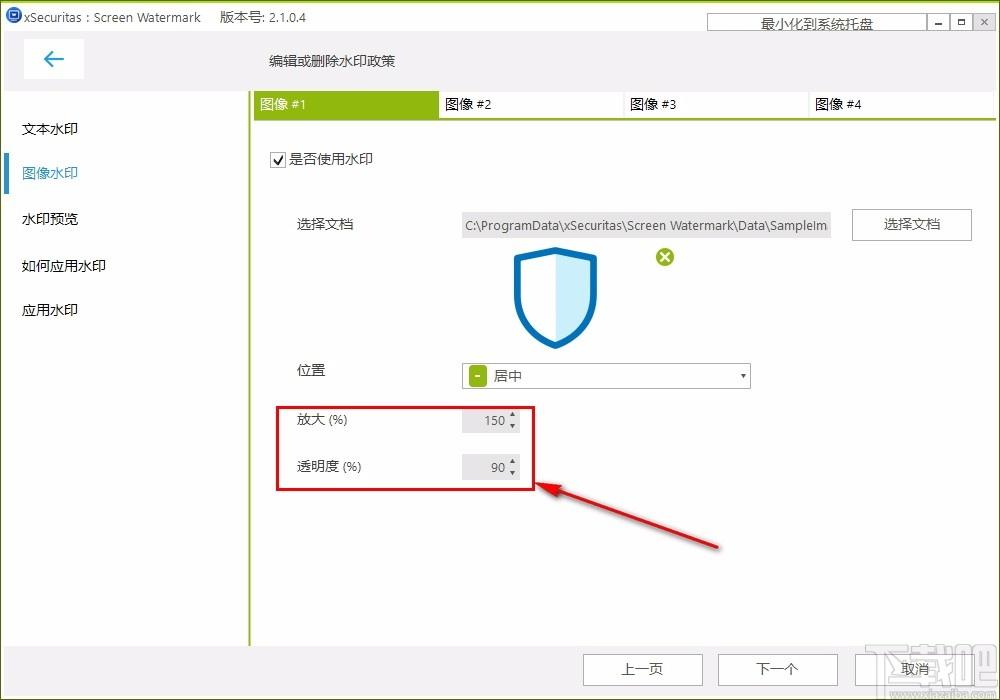 xSecuritas Screen Watermark下载