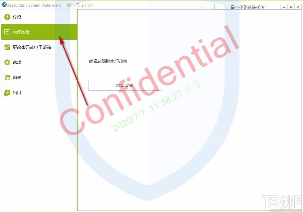 xSecuritas Screen Watermark下载