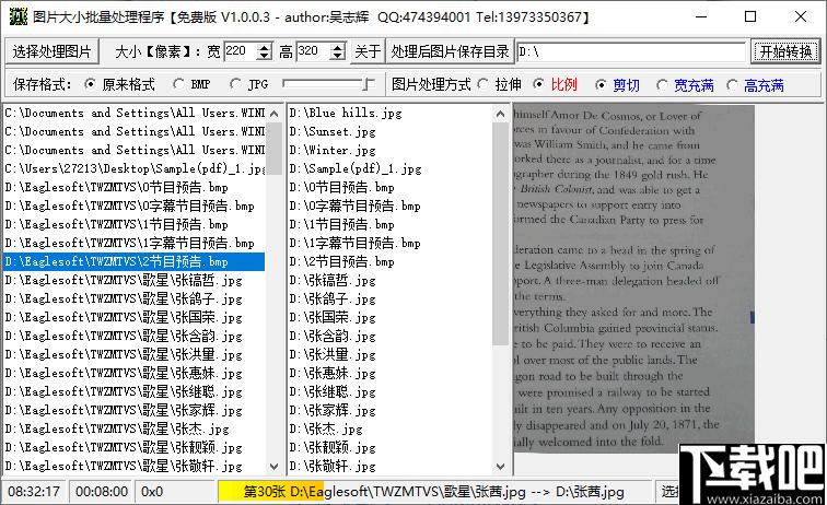 图片大小批量处理程序下载,图像处理,图像压缩,图像尺寸