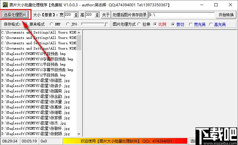 图片大小批量处理程序下载,图像处理,图像压缩,图像尺寸