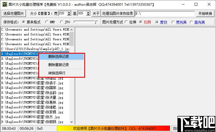 图片大小批量处理程序下载,图像处理,图像压缩,图像尺寸