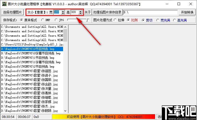 图片大小批量处理程序下载,图像处理,图像压缩,图像尺寸