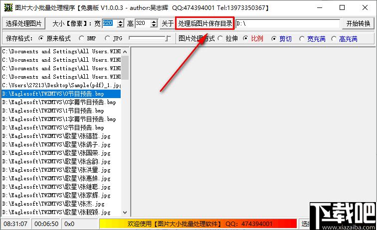 图片大小批量处理程序下载,图像处理,图像压缩,图像尺寸