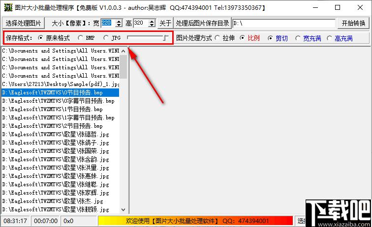 图片大小批量处理程序下载,图像处理,图像压缩,图像尺寸
