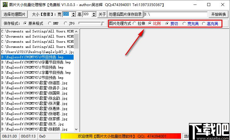图片大小批量处理程序下载,图像处理,图像压缩,图像尺寸