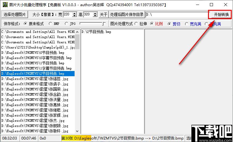 图片大小批量处理程序下载,图像处理,图像压缩,图像尺寸