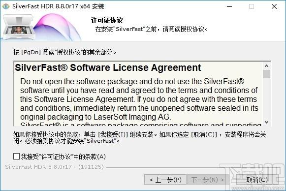 SilverFast HDR Studio下载,色彩管理软件,图像处理