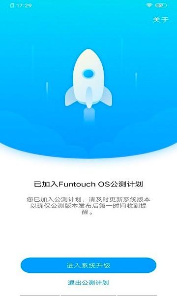 vivo公测计划app下载,公测计划,vivoapp