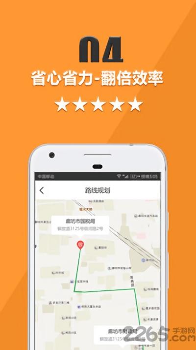 货运宝司机端app下载,货运宝,司机app,物流app