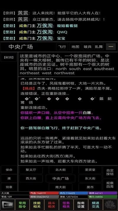 新武侠梦官方版2023下载,新武侠梦,武侠游戏,文字游戏
