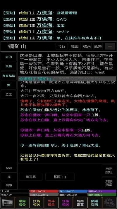 新武侠梦官方版2023下载,新武侠梦,武侠游戏,文字游戏