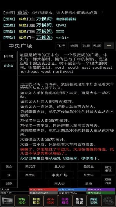 新武侠梦官方版2023下载,新武侠梦,武侠游戏,文字游戏