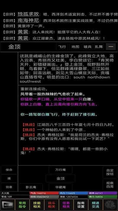 新武侠梦官方版2023下载,新武侠梦,武侠游戏,文字游戏