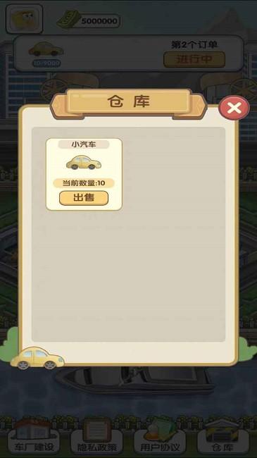 我的帝王之路游戏下载,我的帝王之路,建造游戏,经营游戏