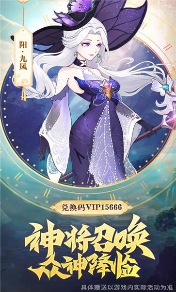 万世太平录官方版下载,万世太平录,神话手游,策略手游