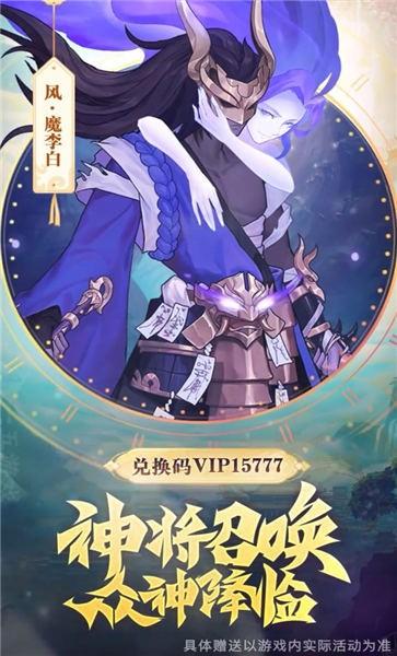 万世太平录官方版下载,万世太平录,神话手游,策略手游