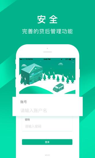 车贷管家app下载,车贷管家,车贷app,汽车app