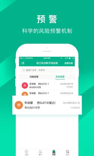 车贷管家app下载,车贷管家,车贷app,汽车app