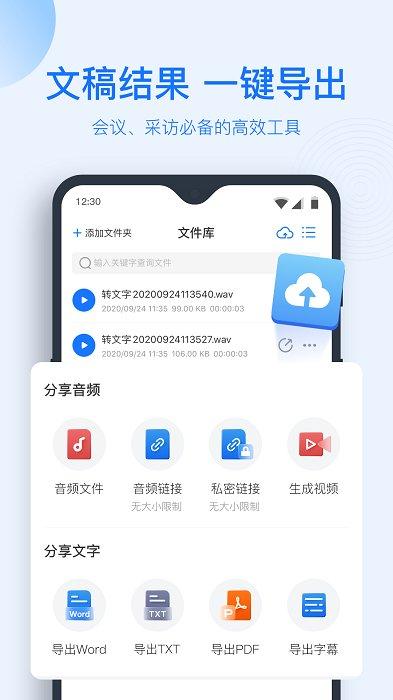 录音转文字助手app官方版下载,录音转文字助手,录音app,文字助手app