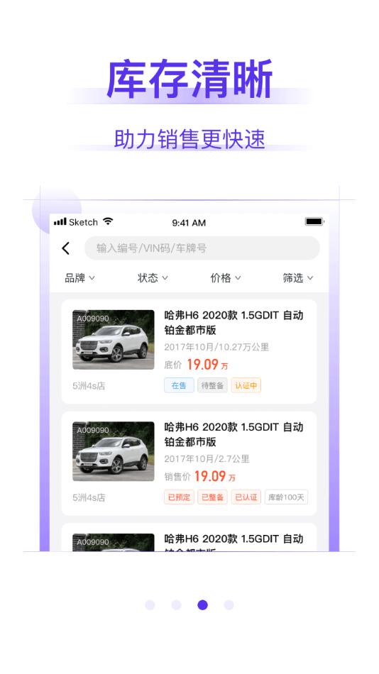 常有好车商家版官方版下载,常有好车,商家app,二手车app