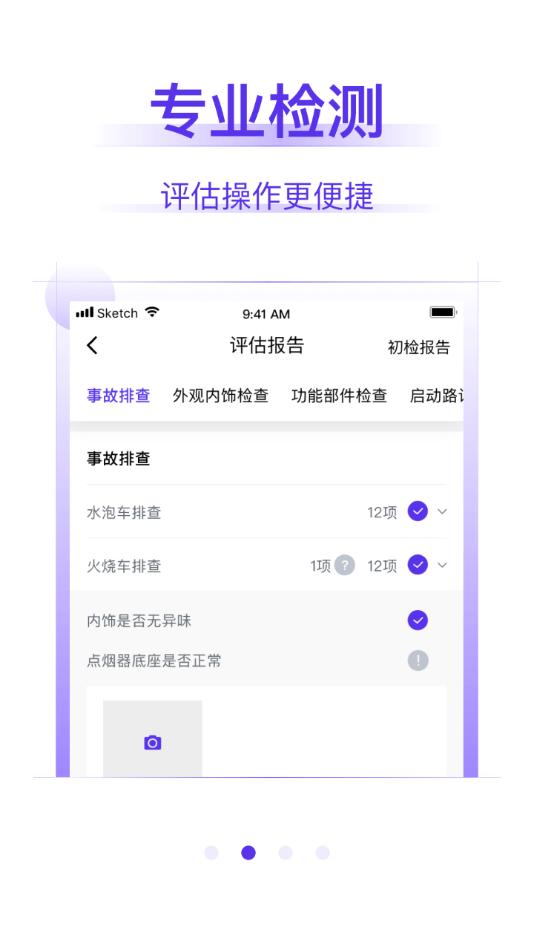 常有好车商家版官方版下载,常有好车,商家app,二手车app
