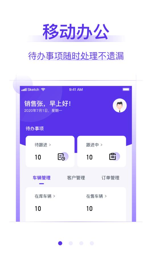 常有好车商家版官方版下载,常有好车,商家app,二手车app
