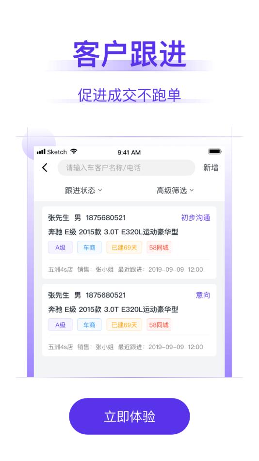 常有好车商家版官方版下载,常有好车,商家app,二手车app
