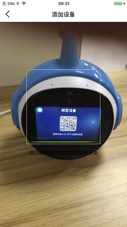 未来小七pro人工智能机器人下载,未来小七pro,机器人app,智能设备app