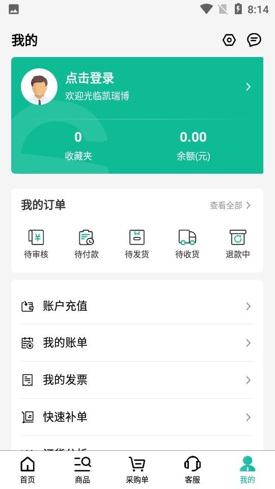 凯瑞博app下载,凯瑞博,售后app