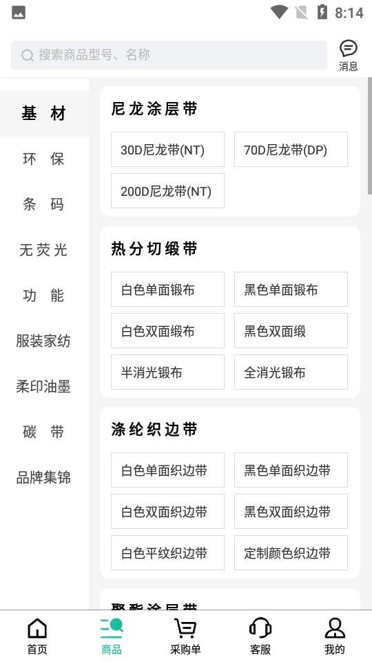 凯瑞博app下载,凯瑞博,售后app