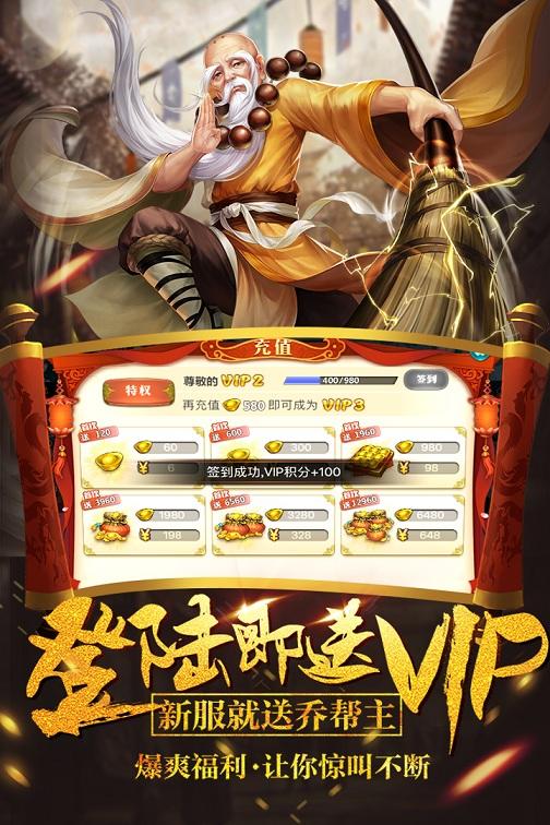真江湖hdbt版果盘版下载,武侠手游,战斗手游,果盘手游,真江湖hd