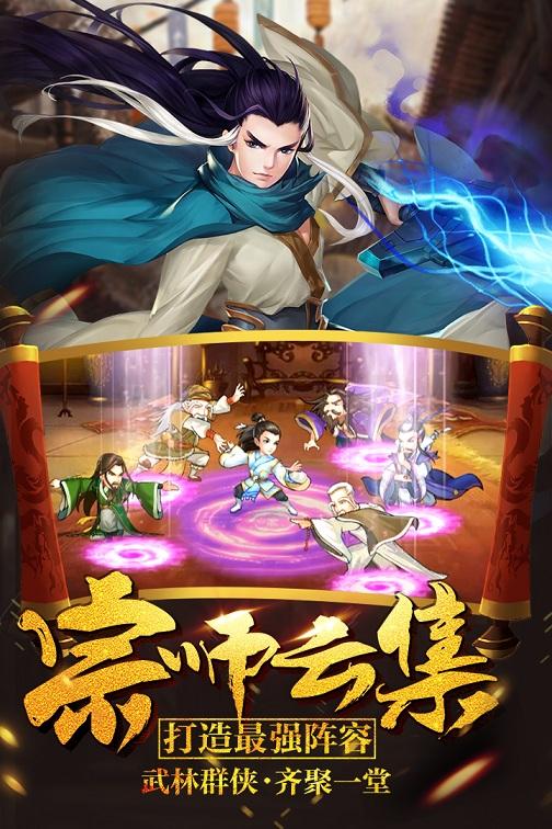真江湖hdbt版果盘版下载,武侠手游,战斗手游,果盘手游,真江湖hd