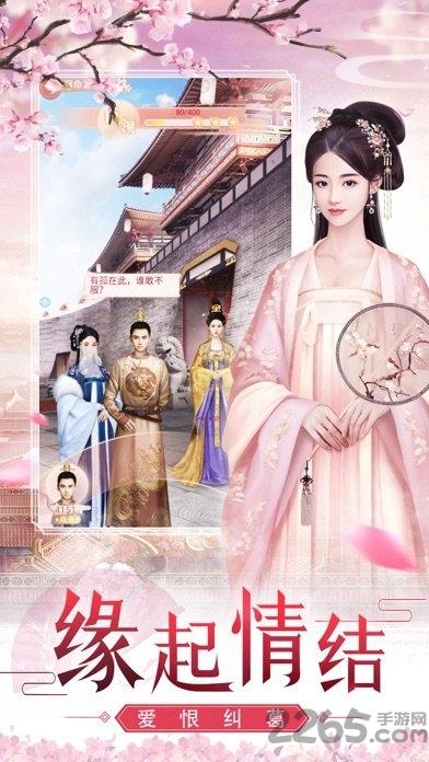 祸水红颜游戏官方版下载,祸水红颜,宫斗手游,换装手游