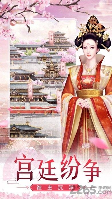 祸水红颜游戏官方版下载,祸水红颜,宫斗手游,换装手游