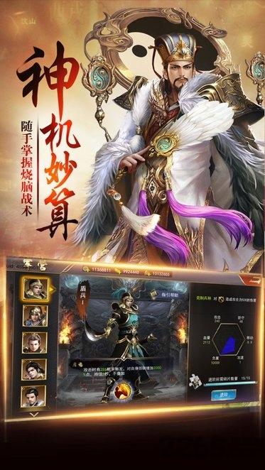 卧龙无双手游(暂未上线),卧龙无双,三国手游,策略手游
