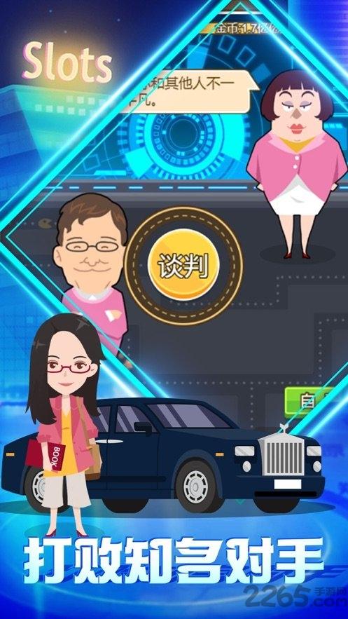 城市企业家游戏破解版下载,城市企业家,经营游戏,模拟游戏