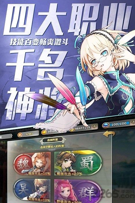 百万战姬果盘版下载,百万战姬,三国手游,卡牌手游,果盘手游