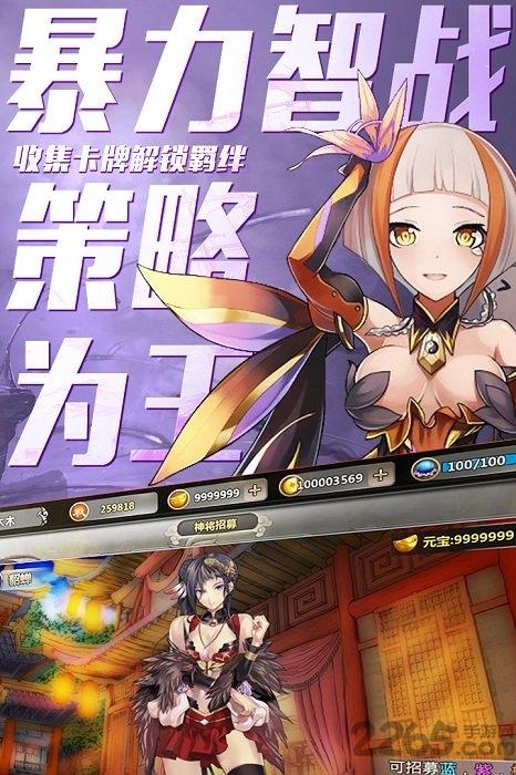 百万战姬果盘版下载,百万战姬,三国手游,卡牌手游,果盘手游
