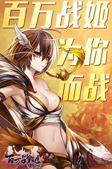 百万战姬果盘版下载,百万战姬,三国手游,卡牌手游,果盘手游
